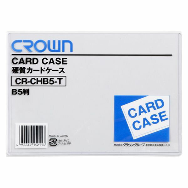 【メーカー在庫あり】 エスコ ESCO 186x262mm/B5判 カードケース (硬質塩化ビニル/20枚) EA762CB-64B HD店