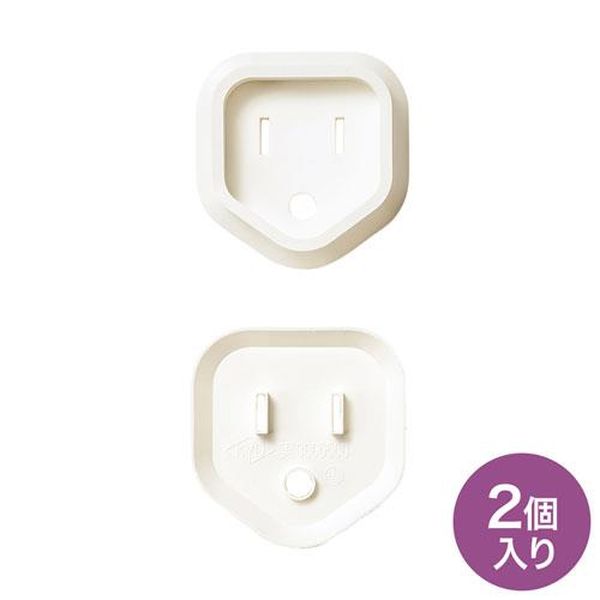 【メーカー在庫あり】 エスコ ESCO 安全カバー/3Pプラグ用 (白/2個) EA815HZ-176 HD店