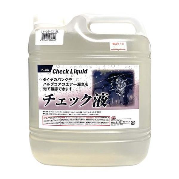●内容量…3L●サイズ(W×D×H)mm…170×105×225●重量…約3kg●材質…水、界面活性剤等●タイヤのパンク修理箇所のチェックから修理後のエア漏れチェックに。●エアーバルブからのエア漏れチェックに。●20倍希釈仕様なので経済的。●エアを使用する箇所ならどこでも使用できます。●エア漏れチェックに便利な専用品です。EA934ZD-36楽天 HD店　