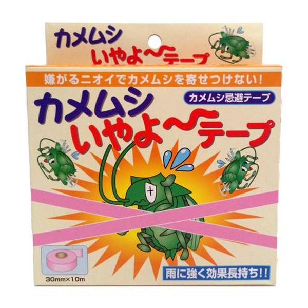 【メーカー在庫あり】 エスコ ESCO 30mmx10m カメムシ忌避テープ EA941D-31 HD店