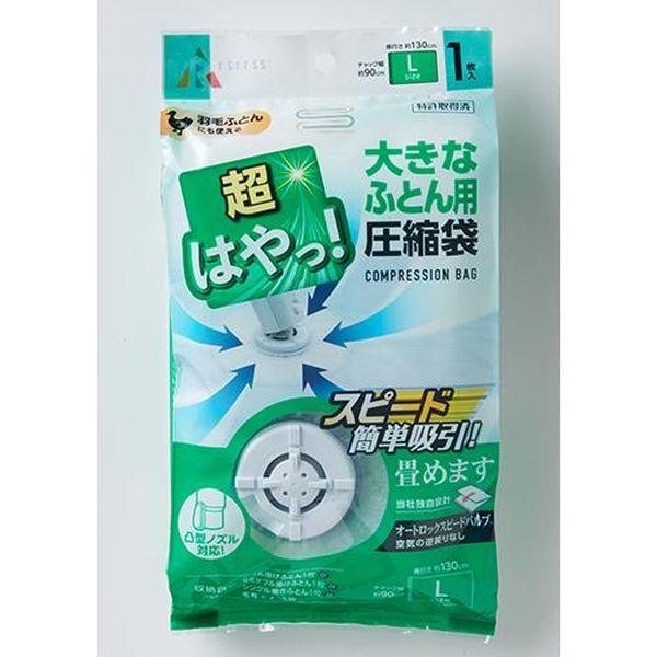 【メーカー在庫あり】 エスコ ESCO 900x1300mm 圧縮袋 (布団用/1枚) EA944CR-18C HD店