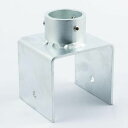 【メーカー在庫あり】 エスコ ESCO 48.6mm 単管パイプベース支柱金具 (100mm用) EA948TF-28A HD店