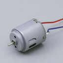 【メーカー在庫あり】 エスコ ESCO DC3.0V モーター (RE-260型) EA968E-3 HD店