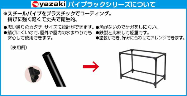 【メーカー在庫あり】 エスコ ESCO [パイプラック用] 2方向プラスチックジョイント (ブラック) EA976BY-446 HD店 3