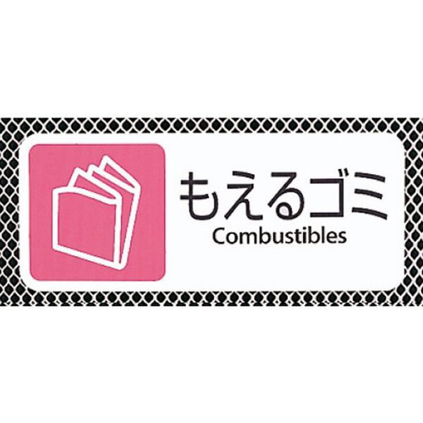 【メーカー在庫あり】 エスコ ESCO 453x455x905mm/103L ダストボックス (もえるゴミ) EA995AA-711 HD店 [2]