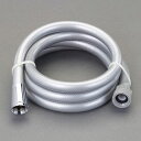 【メーカー在庫あり】 エスコ ESCO 1.6m シャワーホース(シルバー) EA468BX-23A HD店