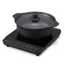 【メーカー在庫あり】 エスコ ESCO IH調理器・鍋セット EA763AK-35B HD店