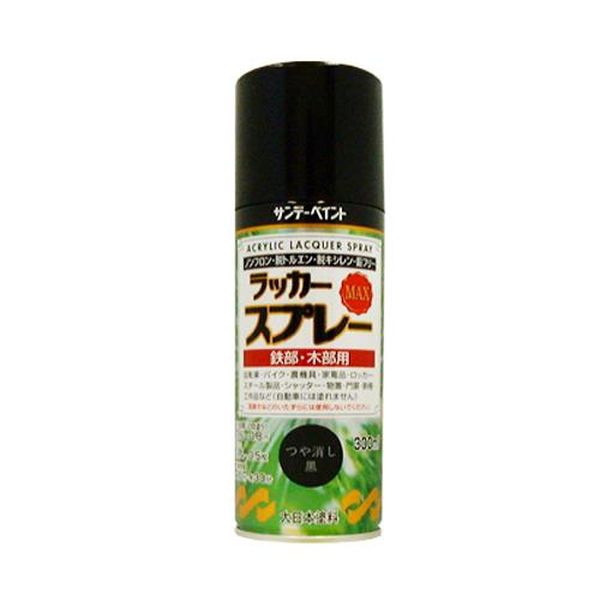【メーカー在庫あり】 エスコ ESCO 300ml ラッカースプレー(アクリル・つや消し黒) EA942EM-213A HD店