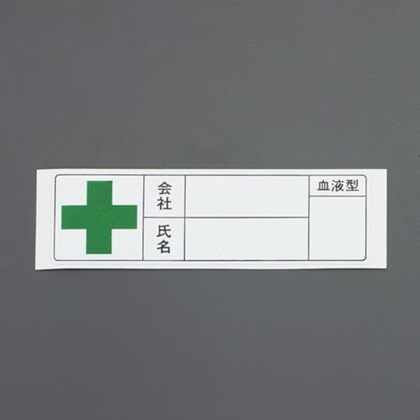 【メーカー在庫あり】 エスコ ESCO 30x100mm ヘルメットステッカー(10枚) EA983AN-152A HD店