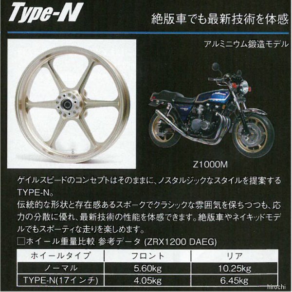 ゲイルスピード GALE SPEED リアホイール TYPE-N 450-18 CB750F ゴールド ガラスコート 28615145Q HD店 3