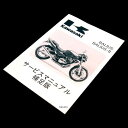 カワサキ純正 マニュアル 日本語 サービス 99925-1095-61 HD店(2)