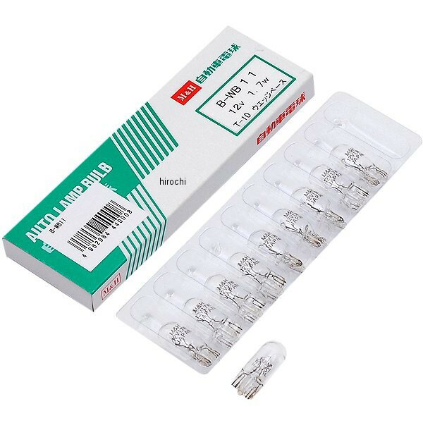 【メーカー在庫あり】 M&H マツシマ ノーマルバルブ 12V1.7W メーター/ポジション球 (クリア) 1箱 (10..