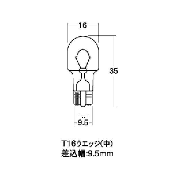 M&H マツシマ ノーマルバルブ 12V18W ウインカー/ストップ球 (ブルー) (1個売り) 1...
