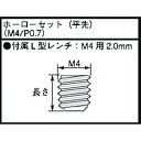 【メーカー在庫あり】 キタコ ホーローセット (平先) M4 x P0.7 長さ:6mm 0900-004-04006 HD店