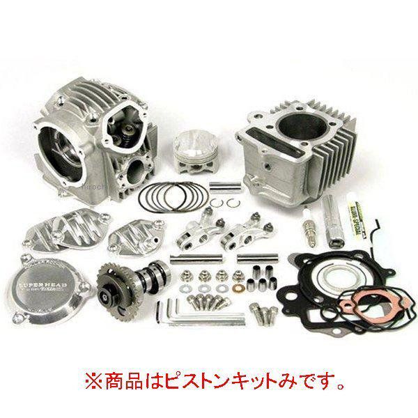 【メーカー在庫あり】 SP武川 ピストンKIT(124CC) SH4V モンキー 01-02-6027 HD店