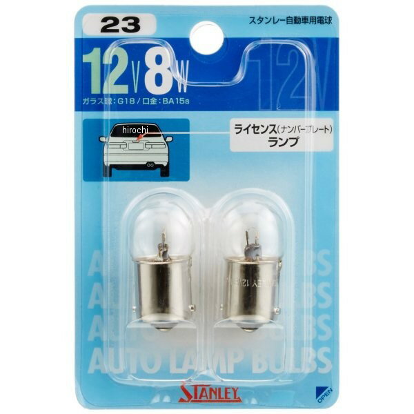 NO.23 BP4123W スタンレー STANLEY バルブ G18 12V8W 2個入り NO.023 HD店