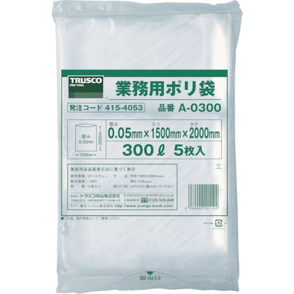 【メーカー在庫あり】 A0700 トラスコ中山(株) TRUSCO 業務用ポリ袋 厚み0.05×700L (5枚入) A-0700 HD店