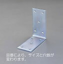 【メーカー在庫あり】 エスコ ESCO 300x300x70mm ワイドアングル スチール製 000012255854 HD店