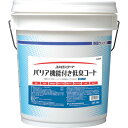 【メーカー在庫あり】 ユシロ化学工業(株) ユシロ 樹脂ワックス バリア機能付き低臭コート 3110017421 HD店