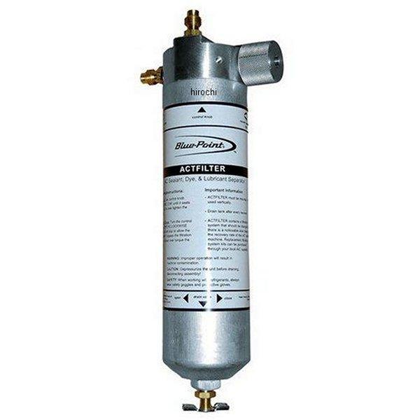 スナップオン Snap-on ブルーポイント A/Cシーラント 染料＆ルブリケーション セパレータ フィルタ ACTFILTERPL HD店