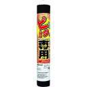 【メーカー在庫あり】 S450BK (株)リングスター リングスター STAR すべりま専用2S-450ブラック S-450-BK HD店