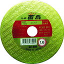 【メーカー在庫あり】 富士製砥(株) 富士 スーパー雷鳥 1.6mm 10枚入り R10516 HD店