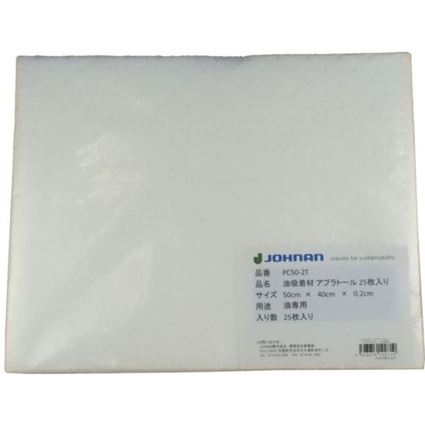 【メーカー在庫あり】 PC502T JOHNAN(株) JOHNAN 油吸収材 アブラトール シート 50×40×0.2cm 1箱(袋)25..