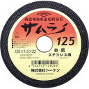 【メーカー在庫あり】 RA125AZ (株)トーケン トーケン 切断砥石サムライ125 10枚入り RA-125AZ HD店