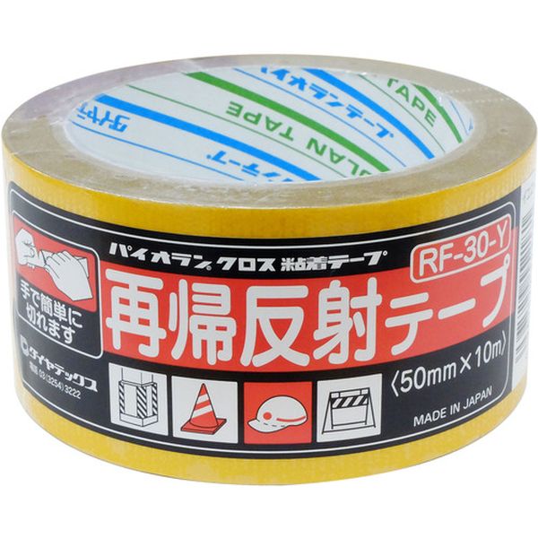 【メーカー在庫あり】 RF30Y50 ダイヤテックス(株) パイオラン 再帰反射テープ 50mm×10m イエロー RF-30-Y-50 HD店