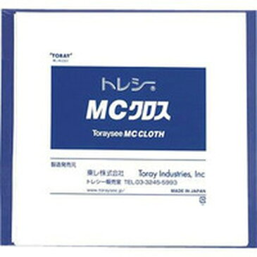 【メーカー在庫あり】 東レ(株) トレシー販売部 トレシー MCクロス 24.0×24.0cm （10枚/袋） MC2424H-G9-10P HD