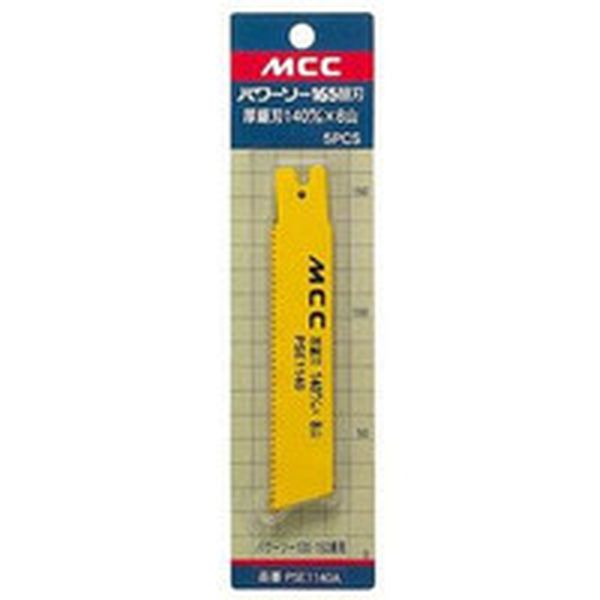 【メーカー在庫あり】 (株)MCCコーポレーション MCC PSヨウ厚鋸刃 200MMX8山（ステンレス） PSE1200A HD店