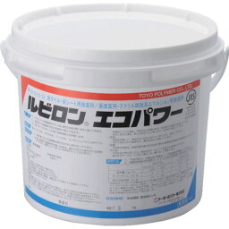 【メーカー在庫あり】 2RECOPOWER003 トーヨーポリマー(株) ルビロン エコパワー 3kg 2RECOPOWER-003 HD店