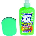【メーカー在庫あり】 車輌整備用品 超ミクロンコンパウンド液体セット ライト&メタリック 09062 HD店