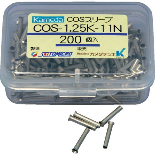 【メーカー在庫あり】 COS1.25K11N (株)カメダデンキ カメダ COSスリーブ COS-1.25K-11N (200個入) COS-1-25K-11N HD店