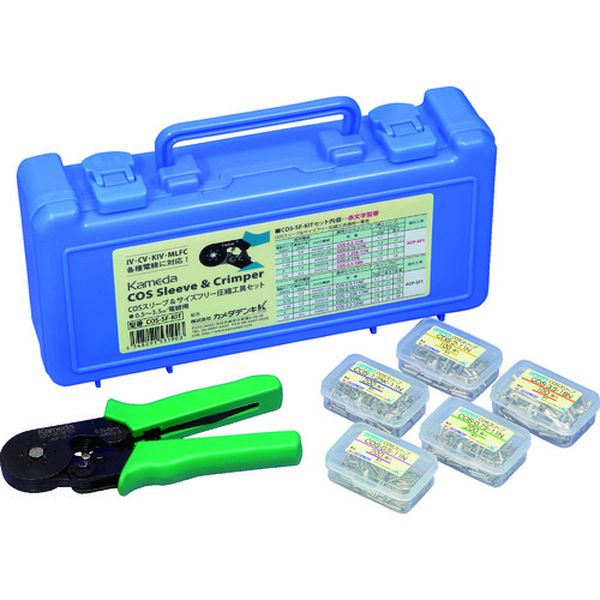 【メーカー在庫あり】 COSSFAKIT (株)カメダデンキ カメダ COSスリーブ 工具セット COS-SFA-KIT COS-SFA-KIT HD店