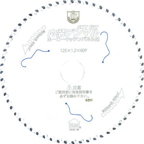 ・高硬度超微粒サーメットチップ使用のため切り口が綺麗な仕上がりになります。・高精度制限刃(切断時の材料への過度の食い込みを防ぎパネルのバタつきを抑え刃欠けを防止)により切断面にコバ欠けが少なくなります。・台金にレーザースリットを入れた制振設計のため安定した切断が可能です。・パールホワイトフッ素コーティング仕上げのため滑りが良く滑らかに切断可能です。・ホーローキッチンパネル、ホーロー鋼板、メラミン不燃化粧鋼板、スパイラルダクト、薄鉄板、薄物板金等の切断に。・外径(mm)：125・刃厚(mm)：1.2・穴径(mm)：20・刃数：48・最高使用回転数(rpm)：9600・外径×刃厚×内径(mm)100×1.2×20・切断能力：27mm・最高使用回転数：12000・刃先：サーメットチップ・生産国 日本・JANコード 4986362480628・質量 118gDMHK-12560楽天 HD店　