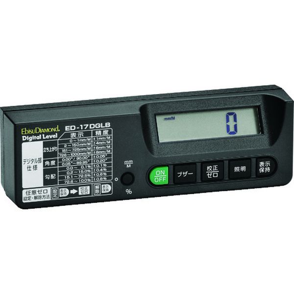 【メーカー在庫あり】 ED17DGLB (株)エビス エビスダイヤモンド デジタルレベル 170mm ED-17DGLB HD店