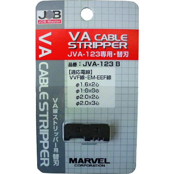 【メーカー在庫あり】 (株)マーベル ジョブマスター VA線ケーブルストリッパー用替刃 JVA123B HD店