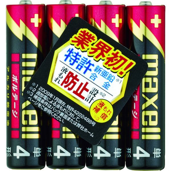 【メーカー在庫あり】 LR03T4P マクセル(株) マクセル アルカリ乾電池 単4(4個入りパック) LR03(T)4P HD店