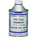 【メーカー在庫あり】 PR700250ML (株)アルテコ アルテコ シリコーンゴム用 前処理剤 PR700 250ml(瞬間接着剤専用) PR700-250M...