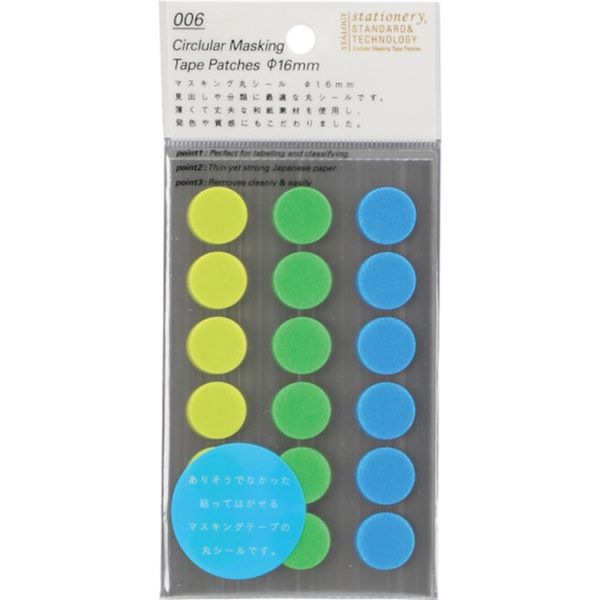 【メーカー在庫あり】 (株)ニトムズ STALOGY 丸シ-ル16mm シャッフルア-ス S2211 HD店