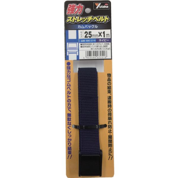 ・強力なゴムベルトの力で無駄なくしっかり固定できます。・物品の結束や運搬時の荷崩れ防止に。・色：ネイビー・幅(mm)：25・長さ(m)：1・厚さ(mm)：1.7(±0.3)・結束強度(kgf)：13.3・タイプ：カムバックル・結束有効直径(mm)：300・ベルト:ポリエステル、ポリウレタン・バックル:ポリアセタール(POM)・生産国 日本・JANコード 4903599072518・質量 67g・コード：855-6050 ・品目：SBC216SBC-216楽天 HD店　