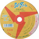 【メーカー在庫あり】 ストレート型切断砥石 シータカット 205×1.6×22 NX46S 10枚入り SCT20516NX46S HD店