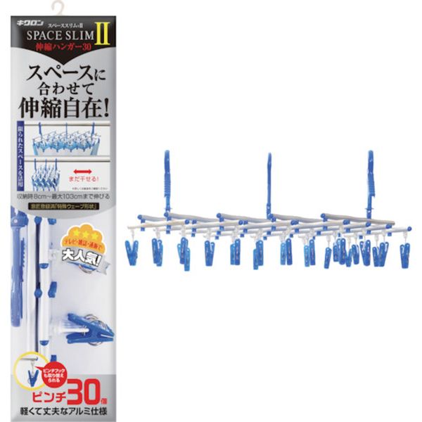 【メーカー在庫あり】 SSH302 キクロン(株) キクロン スペーススリム2伸縮ハンガー30P SSH-30-2 HD店