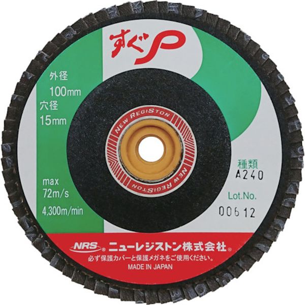 【メーカー在庫あり】 ペーパー多羽根ホイル すぐP 100×M10 A240 72枚羽根 10枚入り SUGP10072A240 HD店