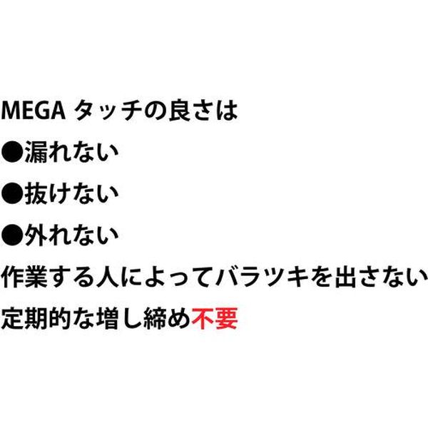 【メーカー在庫あり】 TH1912S 十川産業(株) 十川 メガタッチTH‐19‐1/2S TH-19-1/2...