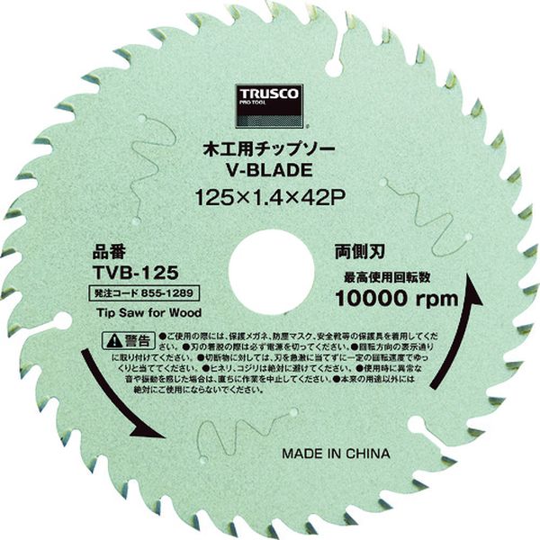 【メーカー在庫あり】 TVB147 トラスコ中山(株) TRUSCO 木工用チップソー V-BLADE Φ147 TVB-147 HD店
