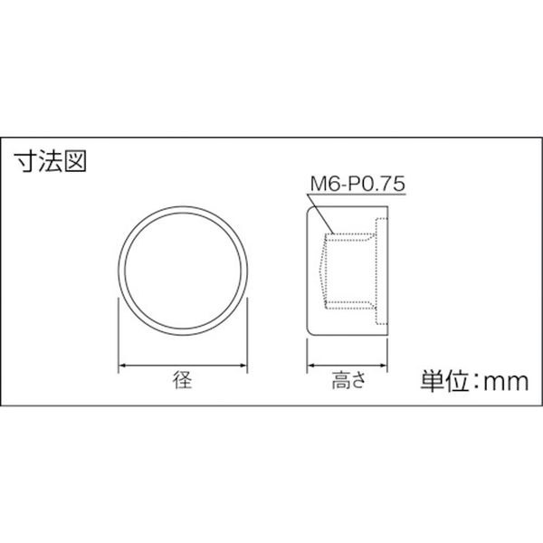【メーカー在庫あり】 VCAA031 トラスコ中山(株) TRUSCO ポイントビス用キャップΦ12 ステンレス 50個入 VC-AA031 HD店