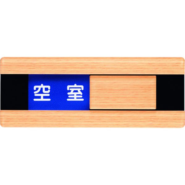 【メーカー在庫あり】 WMS5071 (株)光 光 ドアサイン ウッドライク メープル WMS507-1 HD店