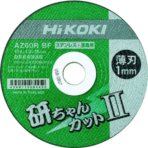・薄刃仕様で、薄板・薄肉鋼に最適です。・ステンレス・金属の切断に。・砥材：AZ・粒度(#)：60・硬度：RBF・外径(mm)：105・刃厚(mm)：1.0・穴径(mm)：15.0・最高使用回転数(rpm)：14500・日立工機(株)のブランドは、2018年10月「HiKOKI」に変わりました。・生産国 タイ・JANコード 4549115084469・質量 284g・コード：791-6876 ・品目：004025960040-2596楽天 HD店　